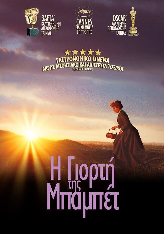 Νέες ταινίες: «Στάσου στο ύψος σου», στον έρωτα πρέπει να κοιτάς ψηλά [κριτική & τρέιλερ] | iefimerida.gr 5