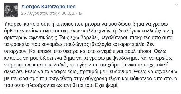 Ο ηθοποιός γιος του Καφετζόπουλου κατά «αριστερών αφεντικών» | iefimerida.gr 0