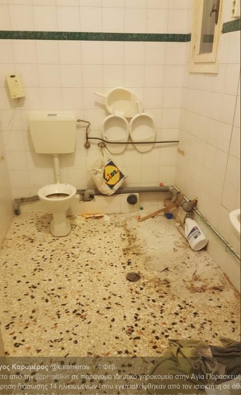 Λουκέτο σε γηροκομείο-κολαστήριο στην Αγία Παρασκευή [εικόνες] | iefimerida.gr 0