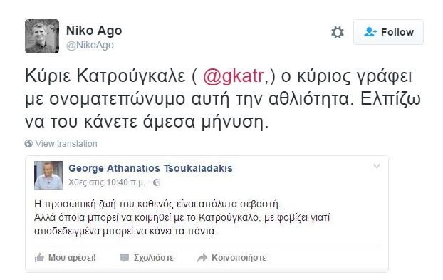 Ο Κατρούγκαλος απαντά στις φήμες για την προσωπική του ζωή: «Αισχρολογίες» [εικόνες] | iefimerida.gr 0