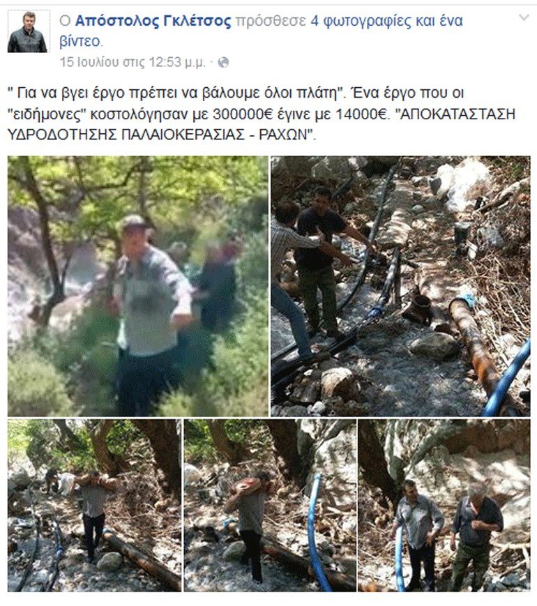 O Γκλέτσος σε ρόλο εργάτη -Κουβάλησε τσιμέντο και αντλίες για έργο υδροδότησης [εικόνες] | iefimerida.gr 0