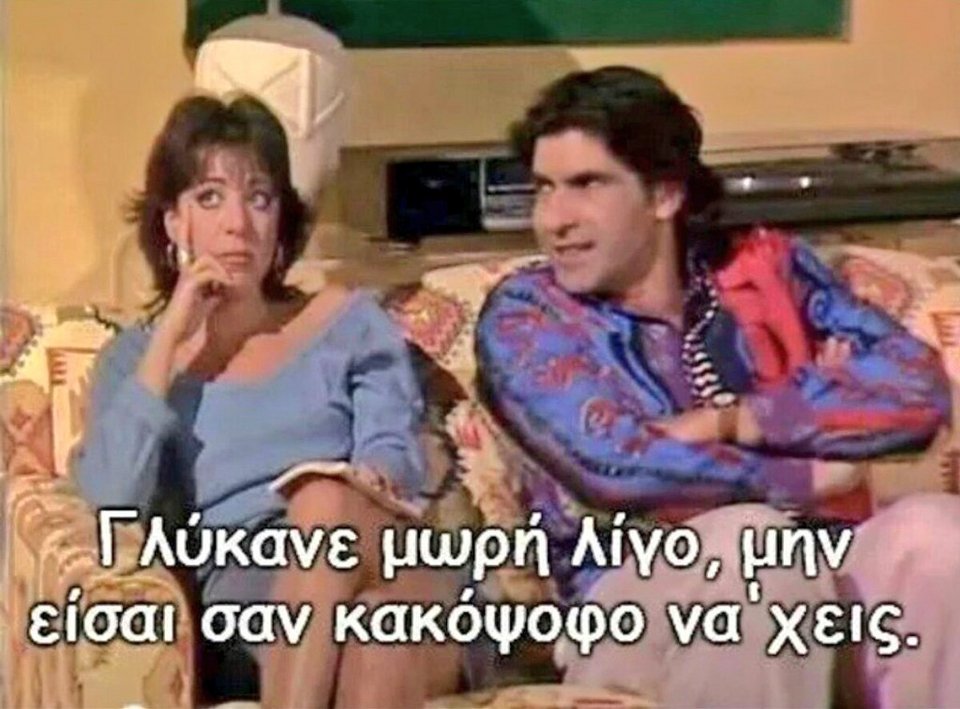 Σοκ στο Twitter για τα 300 ευρώ του «My Market» -Οι χαμογελαστοί υπάλληλοι και ο Joker [εικόνες] | iefimerida.gr 8