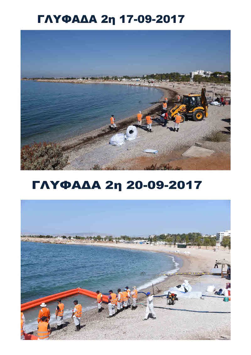 Σαρωνικός: Σε ποιες περιοχές παραμένει η ρύπανση -Η κατάσταση στις πληγείσες ακτές [εικόνες] | iefimerida.gr 4