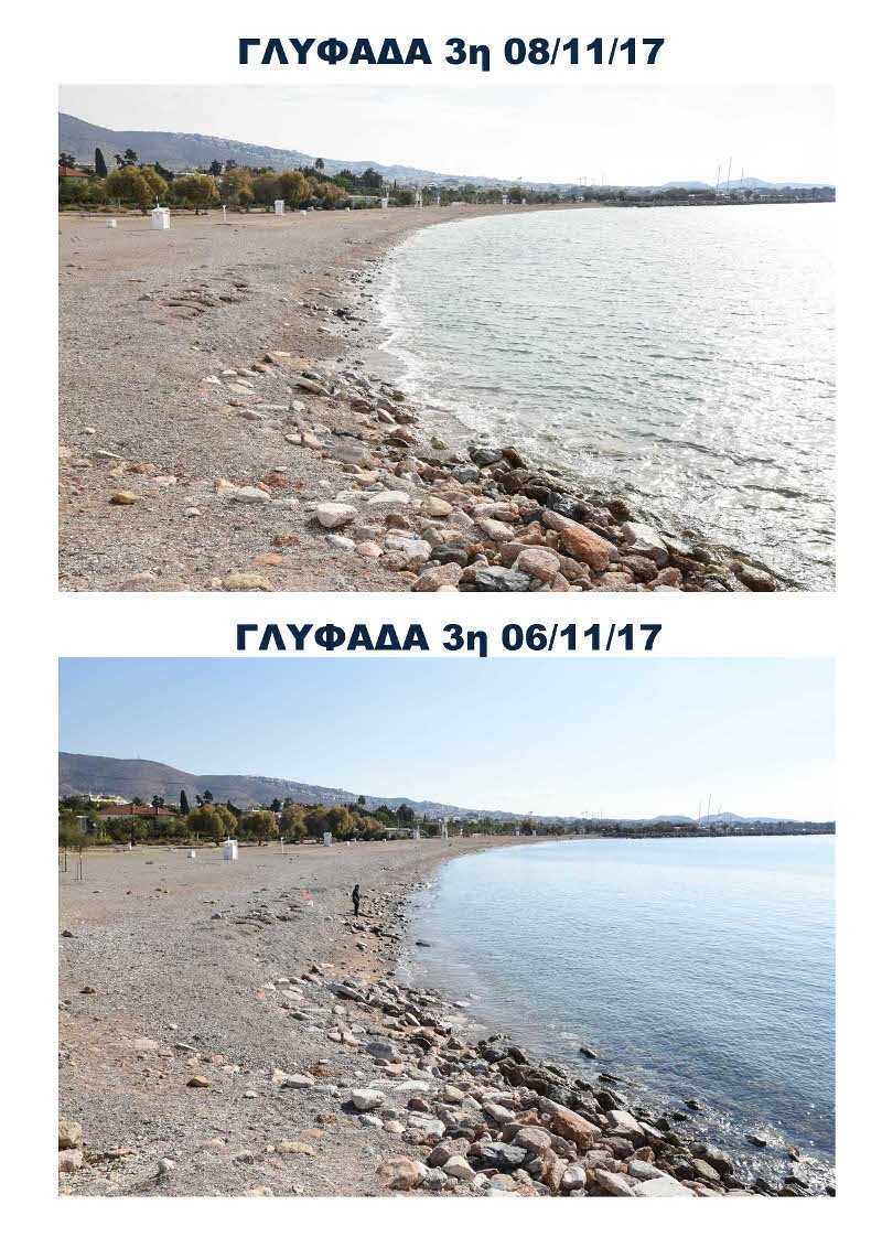 Σαρωνικός: Σε ποιες περιοχές συνεχίζονται οι εργασίες καθαρισμού των ακτών [εικόνες] | iefimerida.gr 5