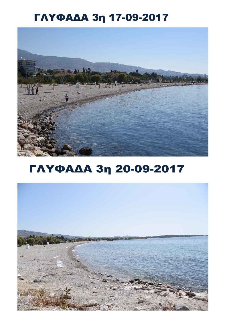 Σαρωνικός: Σε ποιες περιοχές παραμένει η ρύπανση -Η κατάσταση στις πληγείσες ακτές [εικόνες] | iefimerida.gr 5