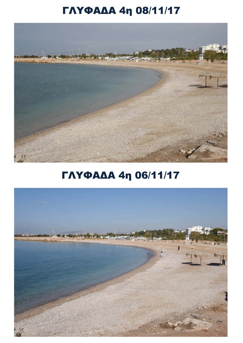 Σαρωνικός: Σε ποιες περιοχές συνεχίζονται οι εργασίες καθαρισμού των ακτών [εικόνες] | iefimerida.gr 6