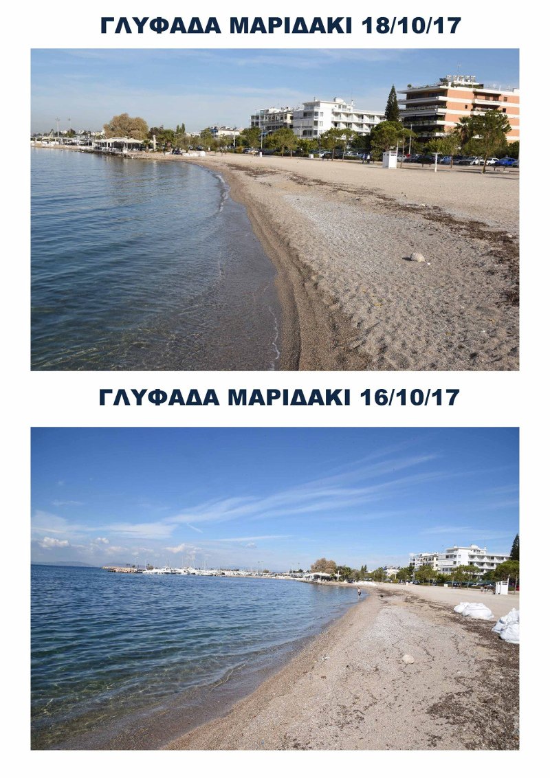 Δεύτερη φιέστα για την παράδοση ακτών, στην Πειραϊκή -Η κατάσταση στο παραλιακό μέτωπο [εικόνες] | iefimerida.gr 8