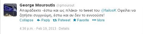 Ο Μουρούτης εγκαλεί τον Φαήλο για το απαράδεκτο tweet [εικόνα]  | iefimerida.gr 0