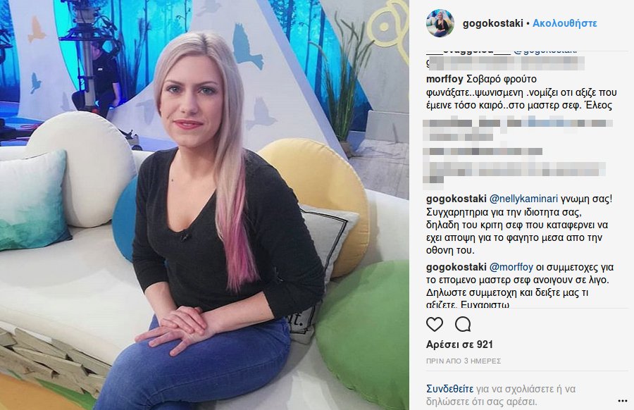 Εκραξαν την Γωγώ για την συμπεριφορά της στο MasterChef και εκείνη τους απάντησε [εικόνες] | iefimerida.gr 1