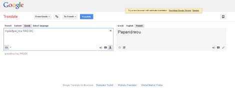 Το Google translate... ξέχασε τον Ευάγγελο Βενιζέλο [εικόνα]  | iefimerida.gr 0