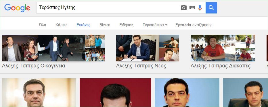 Το left.gr παραληρεί: Η Google μπορεί να ρίξει τον Τσίπρα [Και το Twitter κάνει πάρτι] | iefimerida.gr 1