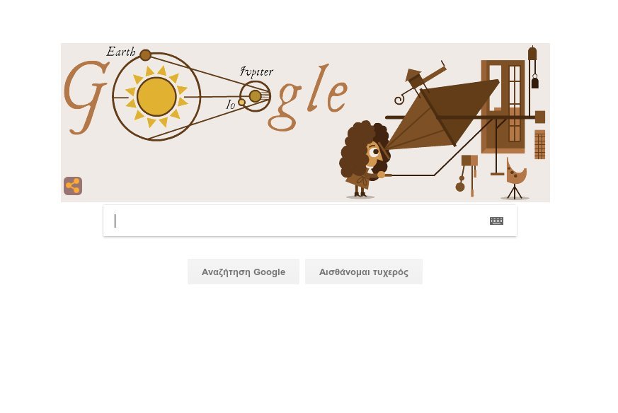 Η Google για την 340ή επέτειο για την ταχύτητα του φωτός | iefimerida.gr 0
