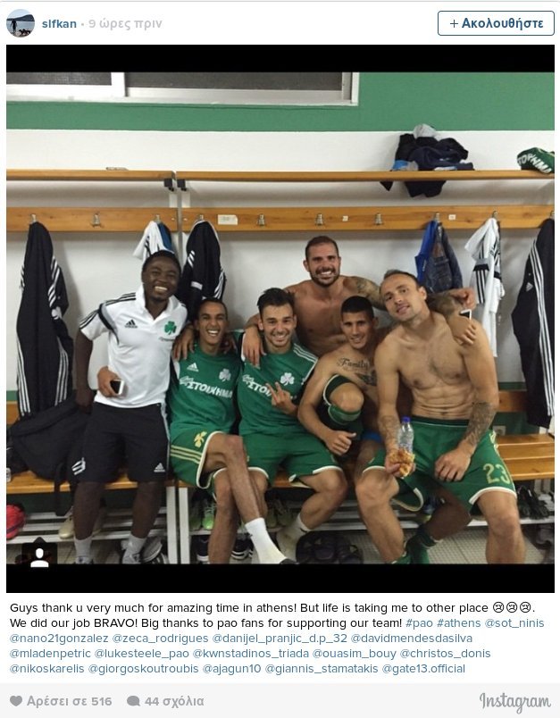 O Σίλντενφελντ αποχαιρέτησε τον Παναθηναϊκό με μια φωτογραφία [εικόνα] | iefimerida.gr 0