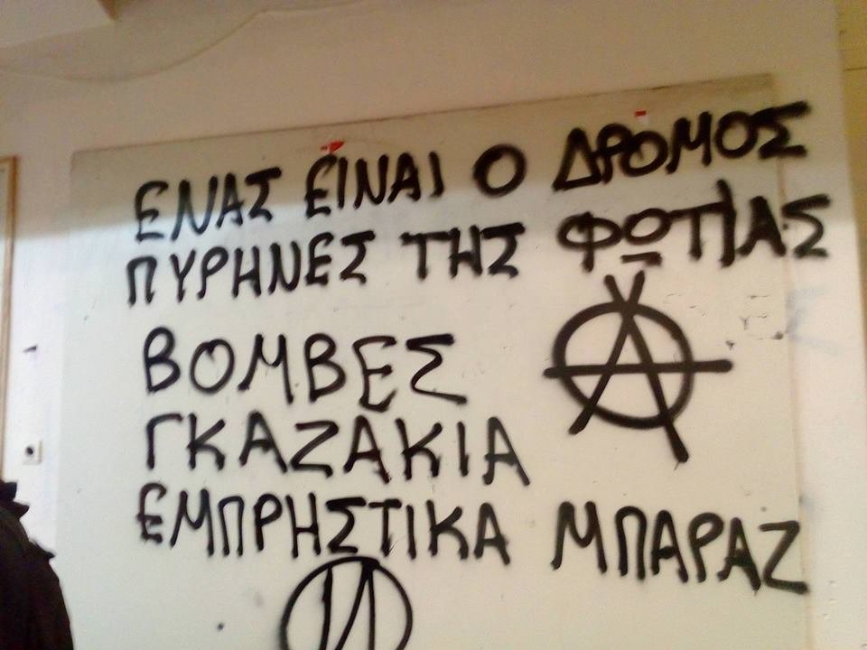 Καταγγελία φοιτητή για την κατάσταση στην ΑΣΟΕΕ: Παντού τρομοκράτες σαν να βρισκόμαστε κάτω από ένα είδος κατοχής | iefimerida.gr 0