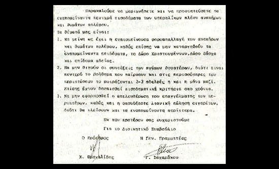 Ανάπηρος πολέμου δίνει «γράμμα ζωής» στον Κάρολο Παπούλια | iefimerida.gr 0