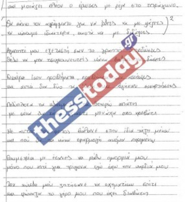 Το απίστευτο κείμενο μαθητή στα Μαθηματικά έγινε το τραγούδι των Πανελλαδικών Εξετάσεων [βίντεο] | iefimerida.gr 0