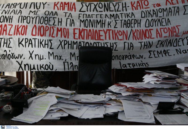 Μαθητές έχουν καταλάβει το γραφείο του υπουργού Παιδείας- φωτογραφία intimenews