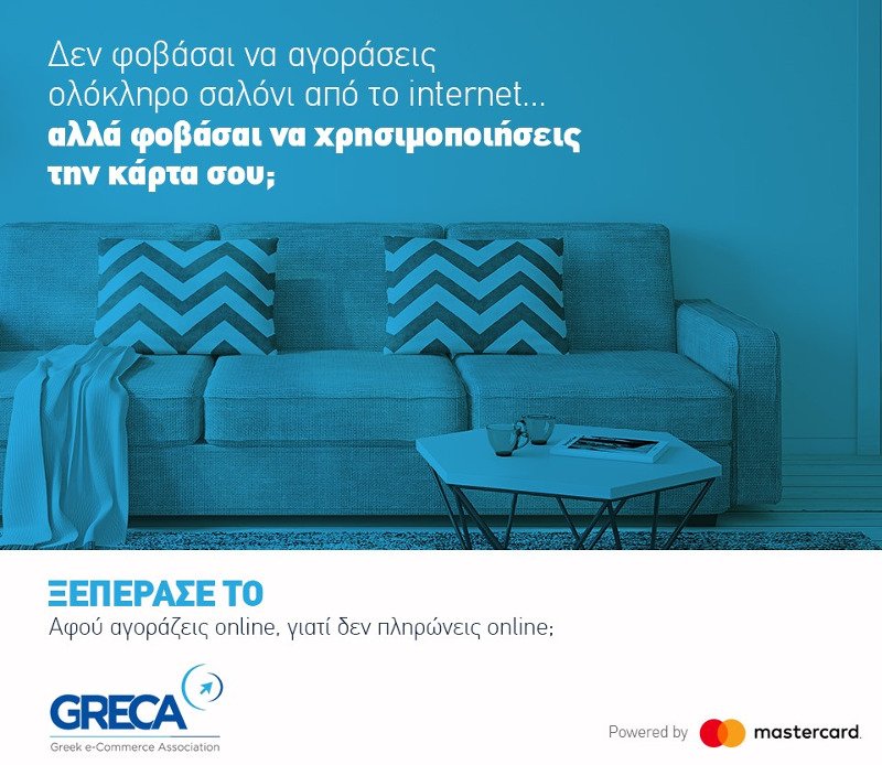Ραγδαία αύξηση των καταναλωτών που αγοράζουν διαδικτυακά- Στα 4 δισ. ευρώ ο τζίρος | iefimerida.gr 0