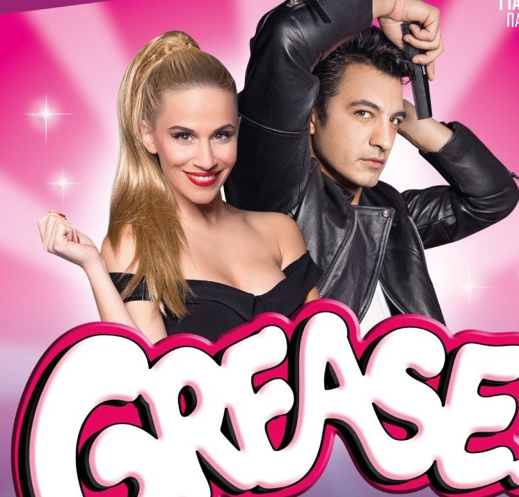 Ο Πέτρος Κωστόπουλος θα παίξει στο μιούζικαλ Grease -Οι πρώτες φωτογραφίες [εικόνες]  | iefimerida.gr 0