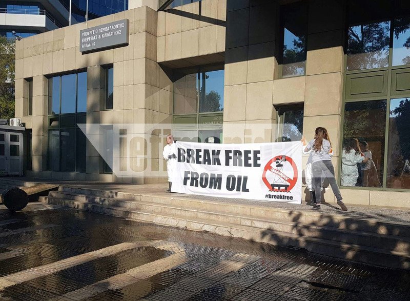 Μέλη της Greenpeace σήκωσαν πανό έξω από το υπουργείο Περιβάλλοντος -Για την πετρελαιοκηλίδα [εικόνες] | iefimerida.gr 0
