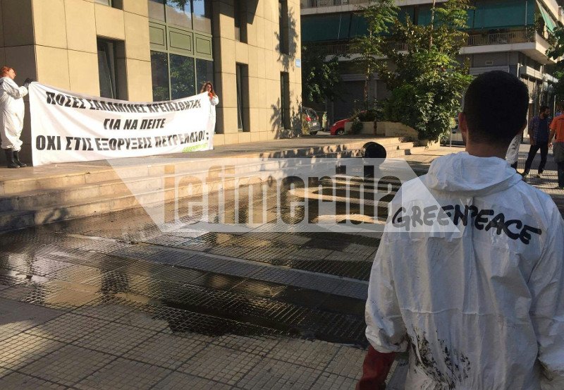 Μέλη της Greenpeace σήκωσαν πανό έξω από το υπουργείο Περιβάλλοντος -Για την πετρελαιοκηλίδα [εικόνες] | iefimerida.gr 1