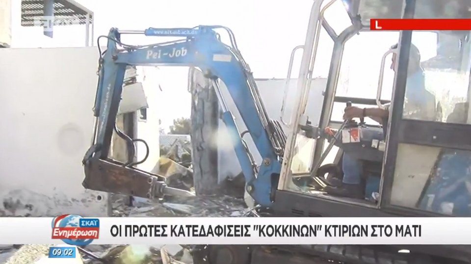 Ξεκίνησαν οι πρώτες κατεδαφίσεις «κόκκινων» σπιτιών στο Μάτι -Κατεστραμμένα από τη φωτιά [εικόνες] | iefimerida.gr 8