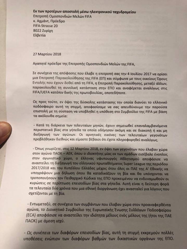 Επίσημο: Εισηγείται Grexit για το ελληνικό ποδόσφαιρο o Xούμπελ | iefimerida.gr 0