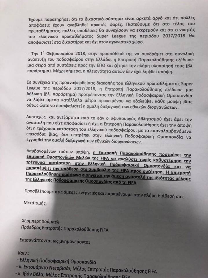 Επίσημο: Εισηγείται Grexit για το ελληνικό ποδόσφαιρο o Xούμπελ | iefimerida.gr 1