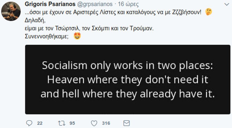«Χολή» της «Αυγής» για τον Γρηγόρη Ψαριανό: Στο καλό... | iefimerida.gr 1