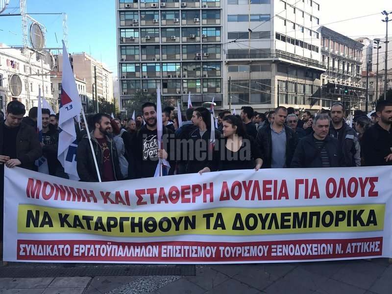 Απεργία-Χιλιάδες διαδηλωτές στο κέντρο της Αθήνας ζητούν λιγότερους φόρους και αύξηση κατώτατου μισθού [εικόνες & βίντεο] | iefimerida.gr 0