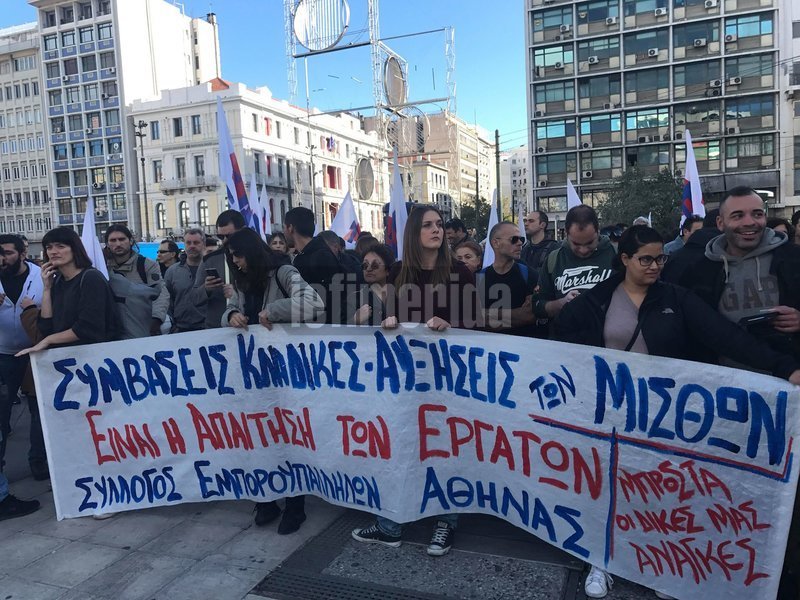 Απεργία-Χιλιάδες διαδηλωτές στο κέντρο της Αθήνας ζητούν λιγότερους φόρους και αύξηση κατώτατου μισθού [εικόνες & βίντεο] | iefimerida.gr 8