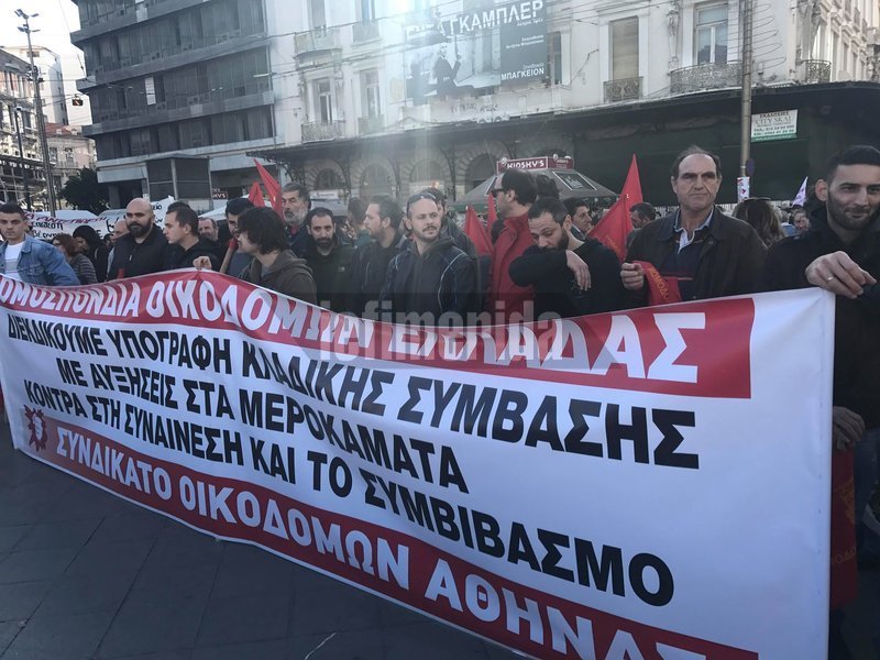 Απεργία-Χιλιάδες διαδηλωτές στο κέντρο της Αθήνας ζητούν λιγότερους φόρους και αύξηση κατώτατου μισθού [εικόνες & βίντεο] | iefimerida.gr 6