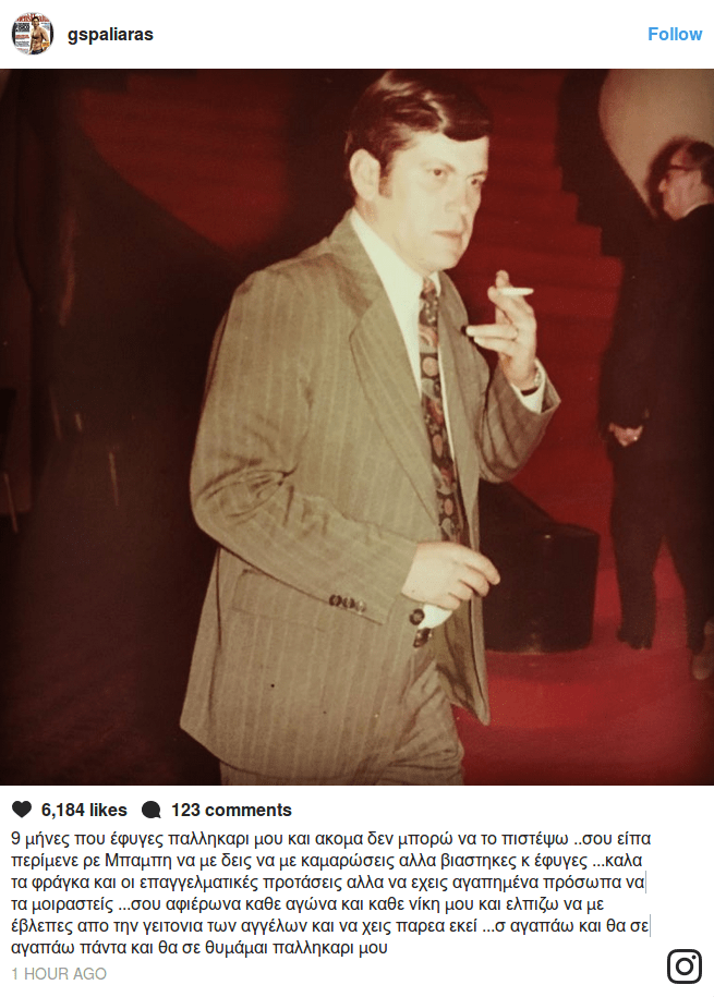 Η συγκινητική ανάρτηση του  Σπαλιάρα για τον πατέρα του: Σου είπα περίμενε αλλά βιάστηκες και έφυγες [εικόνα] | iefimerida.gr 0