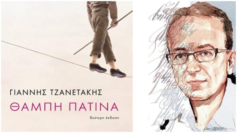 Συναντήσεις με συγγραφείς στην Αθήνα | iefimerida.gr 6