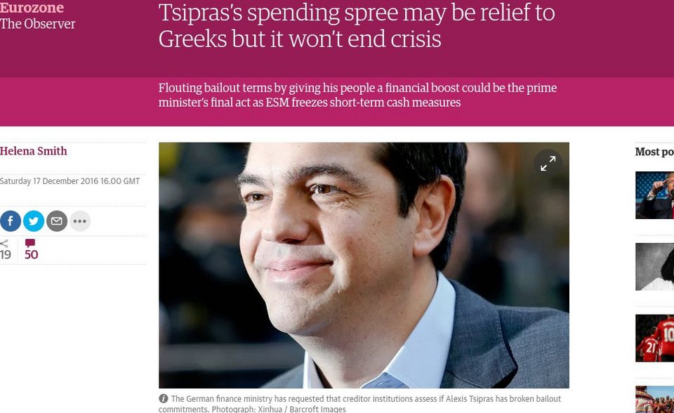 Guardian: Το ξεφάντωμα δαπανών του Τσίπρα μπορεί να ανακουφίσει τους Ελληνες, αλλά δεν θα δώσει τέλος στην κρίση | iefimerida.gr 0