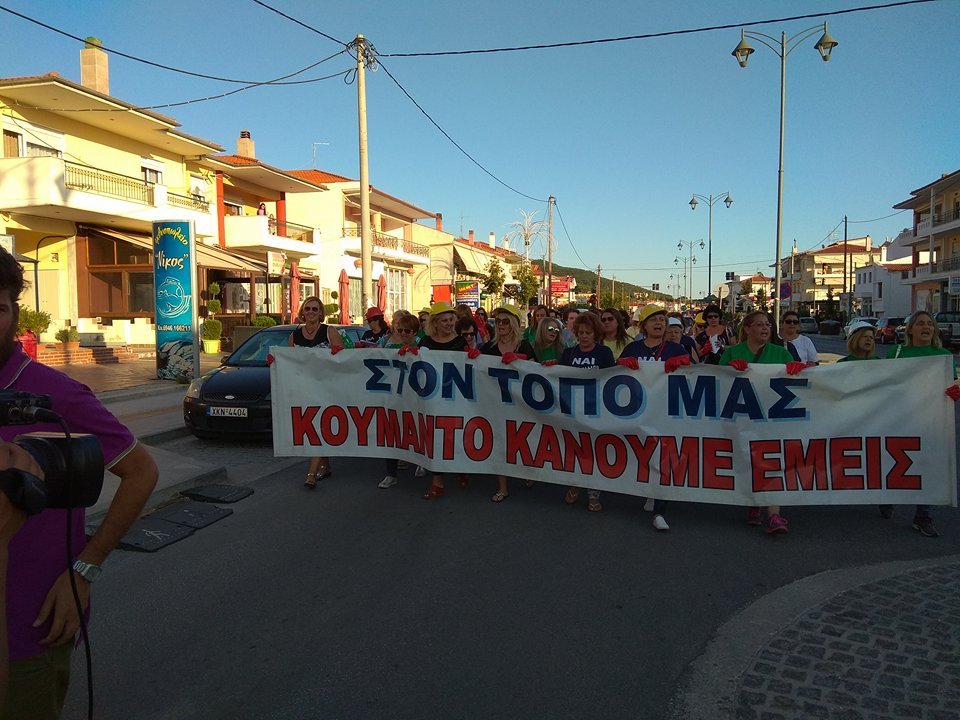 Πορεία των συζύγων των μεταλλωρύχων στον Πολύγυρο Χαλκιδικής [εικόνες & βίντεο] | iefimerida.gr 0