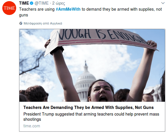Σάλο ξεσήκωσε η πρόταση Τραμπ να οπλοφορούν οι εκπαιδευτικοί στα σχολεία [βίντεο]   | iefimerida.gr 0