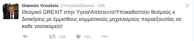 Η ΝΔ καταγγέλλει νέα επιχείρηση βολέματος ημετέρων από την κυβέρνηση -Στο χώρο της Υγείας, μέσω του παράλληλου προγράμματος | iefimerida.gr 1