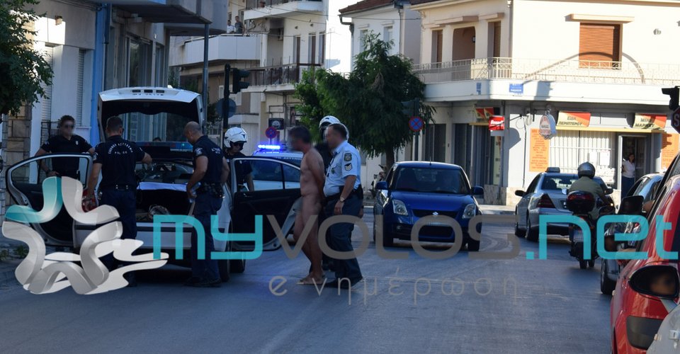 Eκανε βόλτες ολόγυμνος στον Βόλο και συνελήφθη [εικόνες] | iefimerida.gr 2