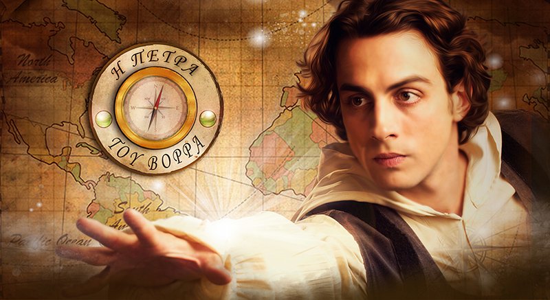 Αυτές τις μέρες προτείνουμε 4 θεατρικές υπερπαραγωγές για τα παιδιά [εικόνες] | iefimerida.gr 2