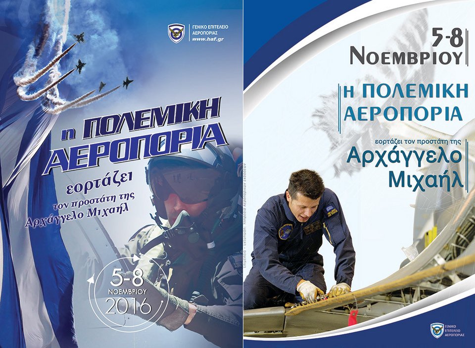 Θεαματικές πτήσεις αεροσκαφών με ελιγμούς που κόβουν την ανάσα -Τι θα δούμε στη γιορτή της Πολεμικής Αεροπορίας [βίντεο] | iefimerida.gr 0