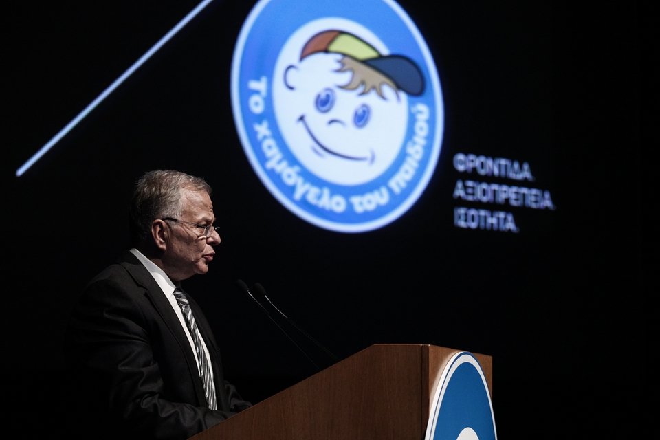 Το «Χαμόγελο του Παιδιού» γιόρτασε τα 21 χρόνια λειτουργίας του [εικόνες] | iefimerida.gr 1