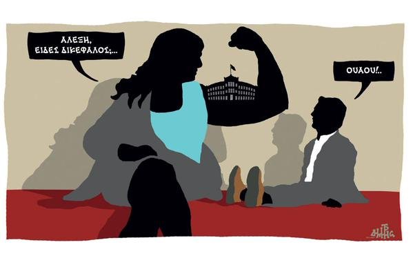 Ζωή Κωνσταντοπούλου, η χαρά των σκιτσογράφων [εικόνα] | iefimerida.gr 0