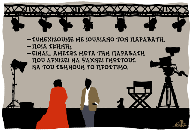 Ο Χαντζόπουλος των Νέων «καρφώνει» τον Τσίπρα ότι έβαλε μέσον για να του σβήσουν το πρόστιμο [σκίτσο] | iefimerida.gr 0