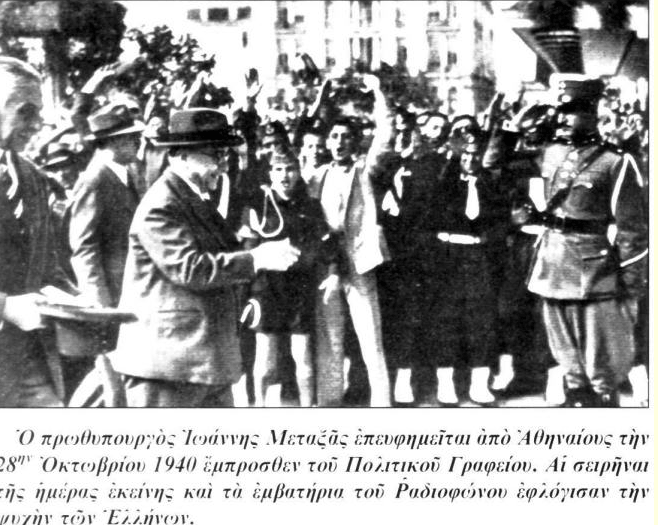 Ντοκουμέντο: Ο Μεταξάς αποθεώνεται από Αθηναίους στο Σύνταγμα στις 28 Οκτωβρίου του 1940 [εικόνα] | iefimerida.gr 0