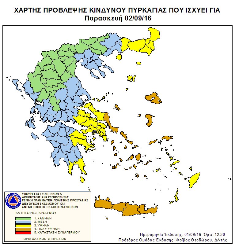 «Πορτοκαλί» συναγερμός: Για ποιες περιοχές προβλέπεται πολύ υψηλός κίνδυνος πυρκαγιάς [χάρτης] | iefimerida.gr 0