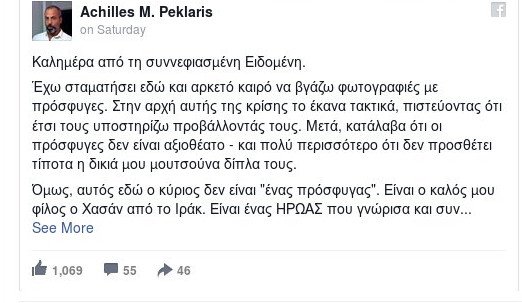 Χασάν, ο ανάπηρος πρόσφυγας που «λύγισε» το διαδίκτυο [εικόνες] | iefimerida.gr 2