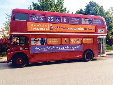 Απίστευτο: Η τροχαία σταματάει τον ευρωβουλευτή Χατζημαρκάκη που οδηγεί φαντεζί, πορτοκαλί διώροφο πούλμαν! [εικόνες] | iefimerida.gr 0