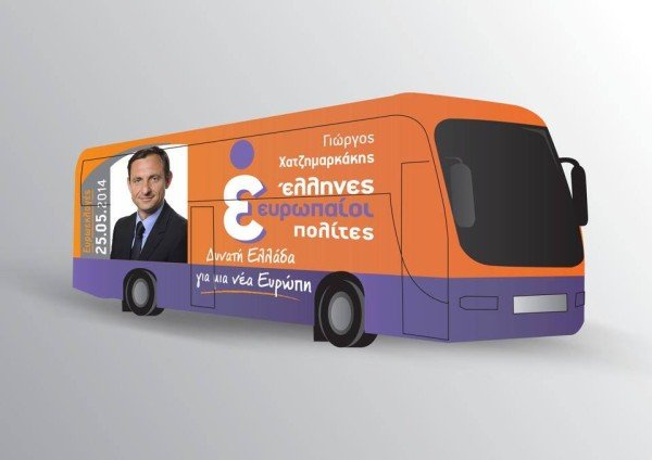 Απίστευτο: Η τροχαία σταματάει τον ευρωβουλευτή Χατζημαρκάκη που οδηγεί φαντεζί, πορτοκαλί διώροφο πούλμαν! [εικόνες] | iefimerida.gr 3