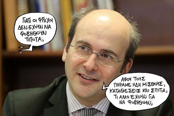 Ξεκαρδιστική φωτό: Γιατί οι φτωχοί δεν έχουν να φοβούνται τίποτα [εικόνα] | iefimerida.gr 0